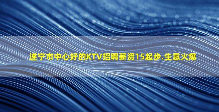 漯河夜场招聘